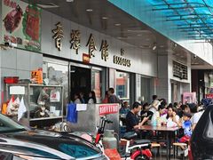 -香辉食馆(新兴路店)