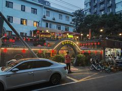 -金谷园饺子·烧烤(人大总店)