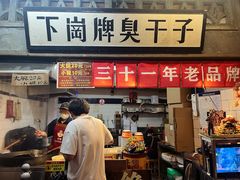 -长沙文和友(海信广场店)