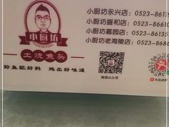 -老海陵·泰州菜(图书馆店)