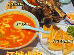 -江城小馆陕南妈妈菜·全球旅行餐厅(钟楼店)