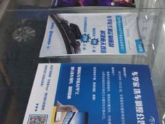 -车享家汽车养护中心(永胜中路店)