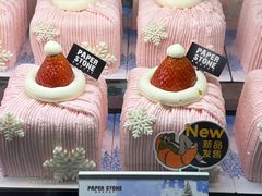 -PAPER STONE BAKERY(天环店)