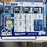 胎胎茶