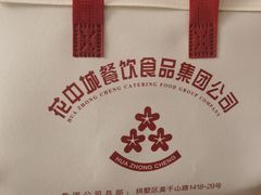-花中城·杭帮菜·粤菜·海鲜火锅(清泰街店)