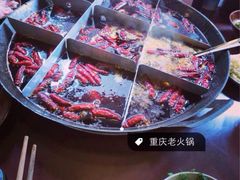 iphone_upload_pic-重庆老火锅王(西安北路店)