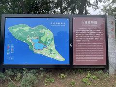 -大连植物园