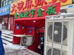 -晓宇盒饭(民安街店)