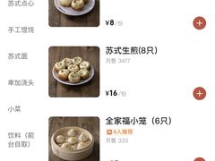 -朱新年·苏式汤团·面点(北寺塔店)