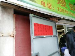 -信二嫂虾饼(振兴路店)