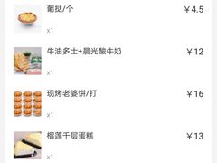 -御蝶坊生日蛋糕KNAC(创业店)