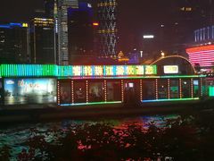 -珠江夜游广州塔·中大码头