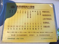 菜单-潮福城大酒楼(湖滨北路店)