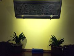 iphone_upload_pic-那家小馆•北京菜•烤鸭(中关村店)