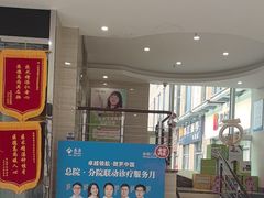 -泰康拜博口腔医院(海曙店)