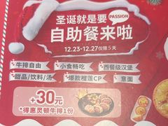 -必胜客(大梅沙8号仓店)