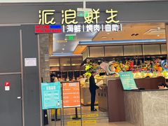 -龙湖南京江北天街