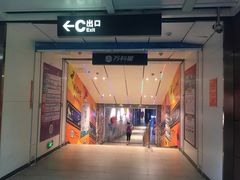 -江燕路万科里