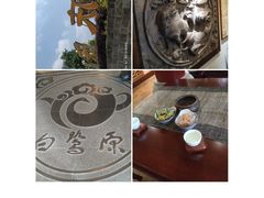 -白鹭原茶艺馆