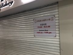 门面-珍妮曲奇聪明小熊(尖沙咀店)