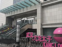 -亢龙太子酒轩(东湖店)