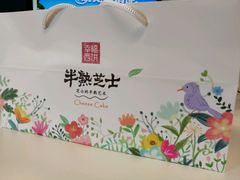 -幸福西饼面包茶饮(车公庙店)