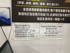 -方老大馄饨(抚宁巷店)
