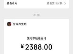 -荷源养生坊(博山东路店)