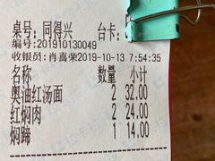 -同得兴 Since·1995 传统苏式面馆(嘉馀坊店)