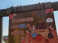 -军营村