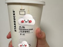 -星巴克臻选(思南公馆店)