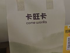 -卡旺卡(滁州乐彩城店)