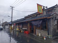 -盂城驿-南门大街