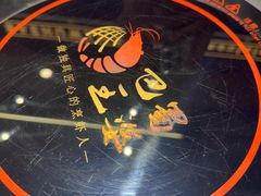 -巴蜀王婆大虾(南锣鼓巷店)
