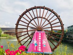 -米果果小镇