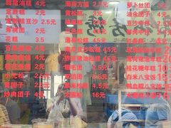 -荣阳楼(山塘街店)