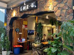 门面-豫楚源美猴王·面(武展店)