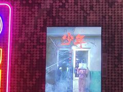 -白兔子密室(长寿路店)