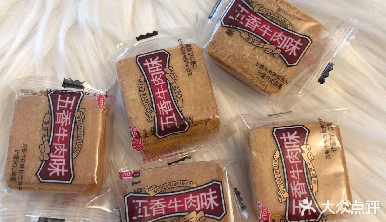 饼干🍪第一集