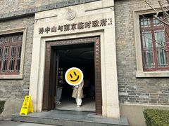 -南京中国近代史遗址博物馆(南京总统府)