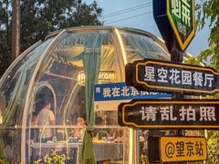 -1819餐厅·团队聚餐·烤串·精酿