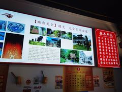 -天全县三土司椒麻鸡餐厅