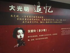 -大光明电影院(南京西路店)