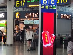 -茶理宜世(广州南站（站内）3楼B17检票口店)