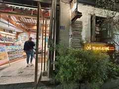 -猫的天空之城概念书店(苏州平江店)