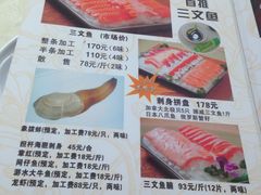 三文鱼-新享乐海鲜(翠华路店)
