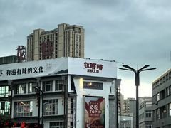-红胖胖龙虾王·本地菜