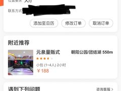 -伊带伊路新疆美食府(呼家楼店)