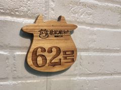 -陈记顺和牛肉火锅馆(天河北路店)