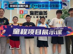 -童程童美·信息学竞赛·机器人编程·少儿编程(通州万达校区)